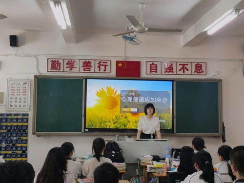 漳州一职校召开 心灵相约,健康同行 主题班会 2021年5.25心理健康月系列活动 六